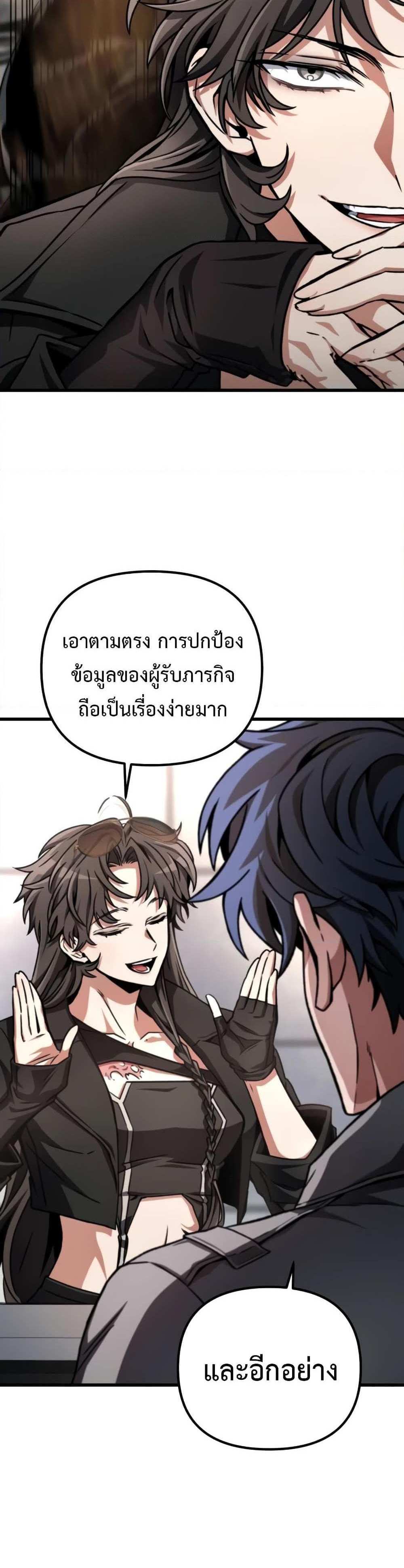 The Genius Assassin Who Takes it All แปลไทย