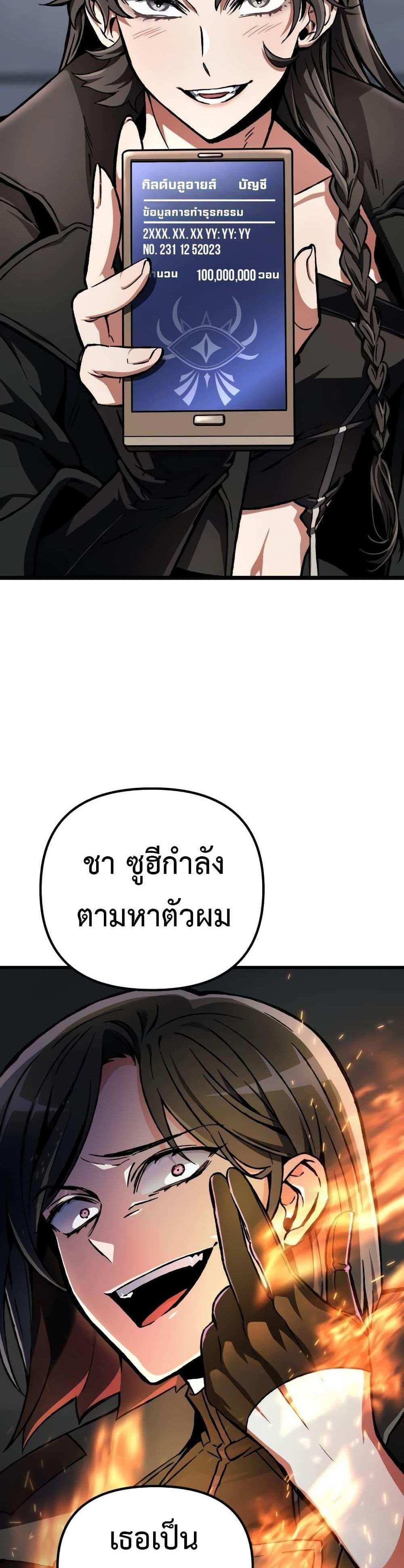 The Genius Assassin Who Takes it All แปลไทย