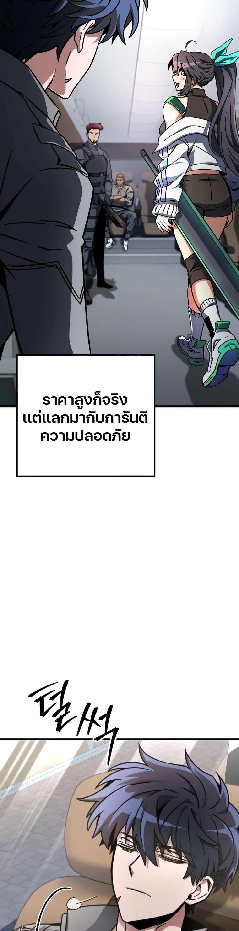 The Genius Assassin Who Takes it All แปลไทย