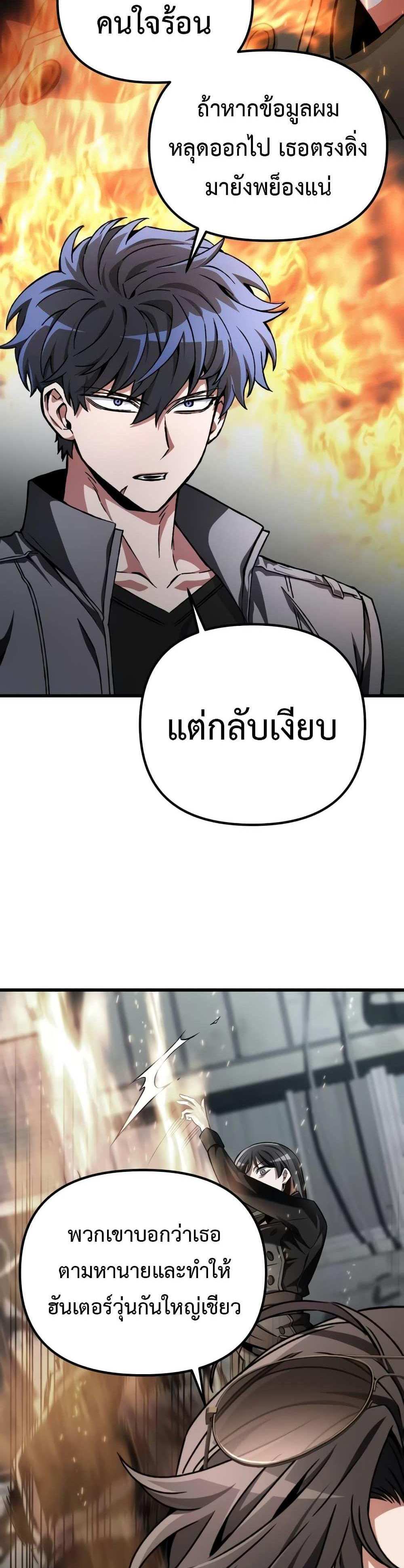 The Genius Assassin Who Takes it All แปลไทย