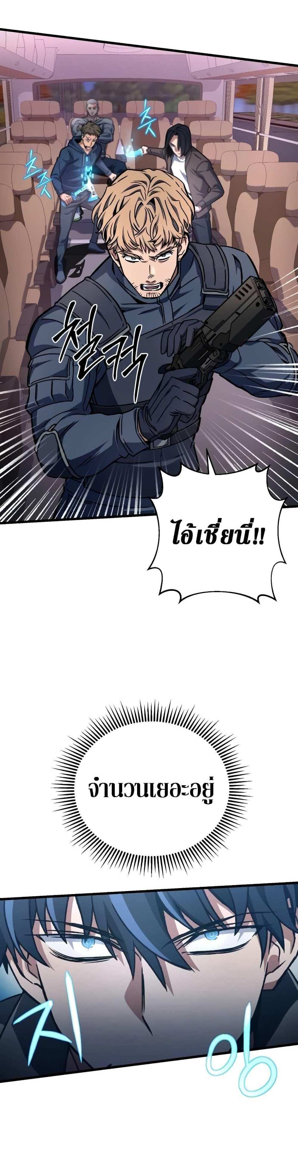 The Genius Assassin Who Takes it All แปลไทย