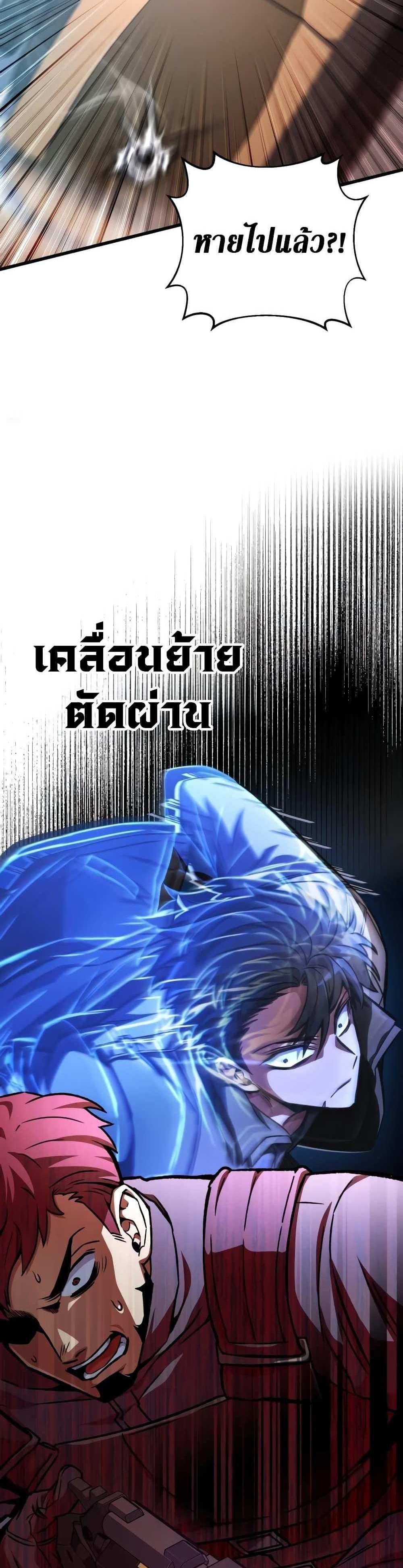 The Genius Assassin Who Takes it All แปลไทย