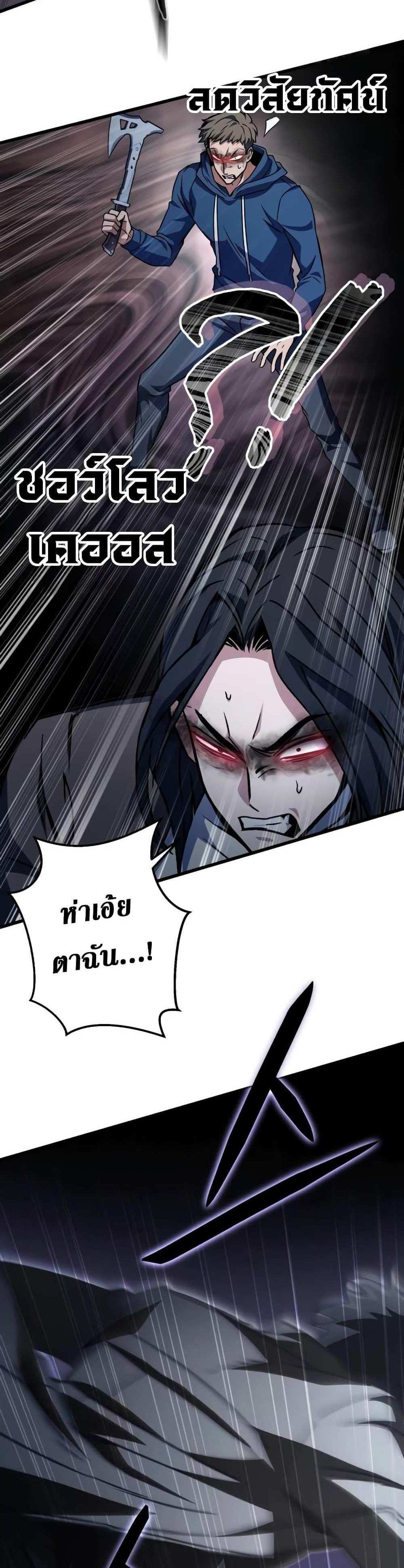 The Genius Assassin Who Takes it All แปลไทย