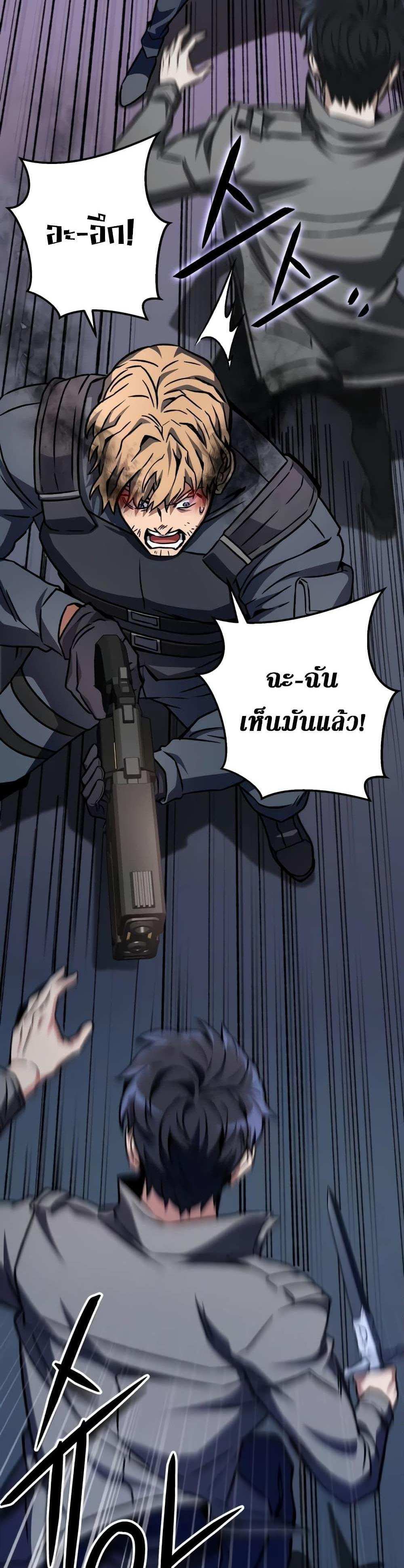 The Genius Assassin Who Takes it All แปลไทย