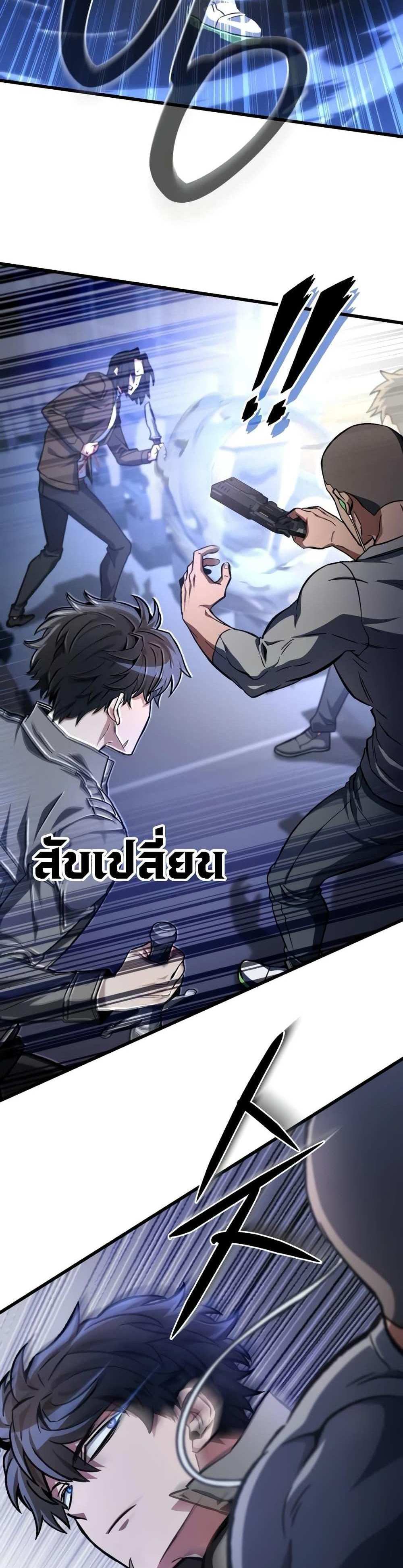 The Genius Assassin Who Takes it All แปลไทย