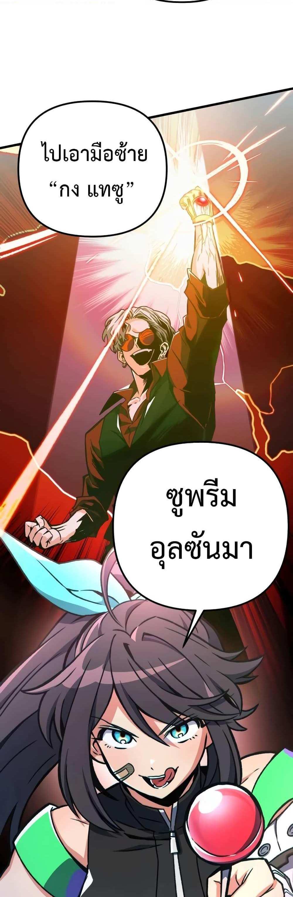 The Genius Assassin Who Takes it All แปลไทย