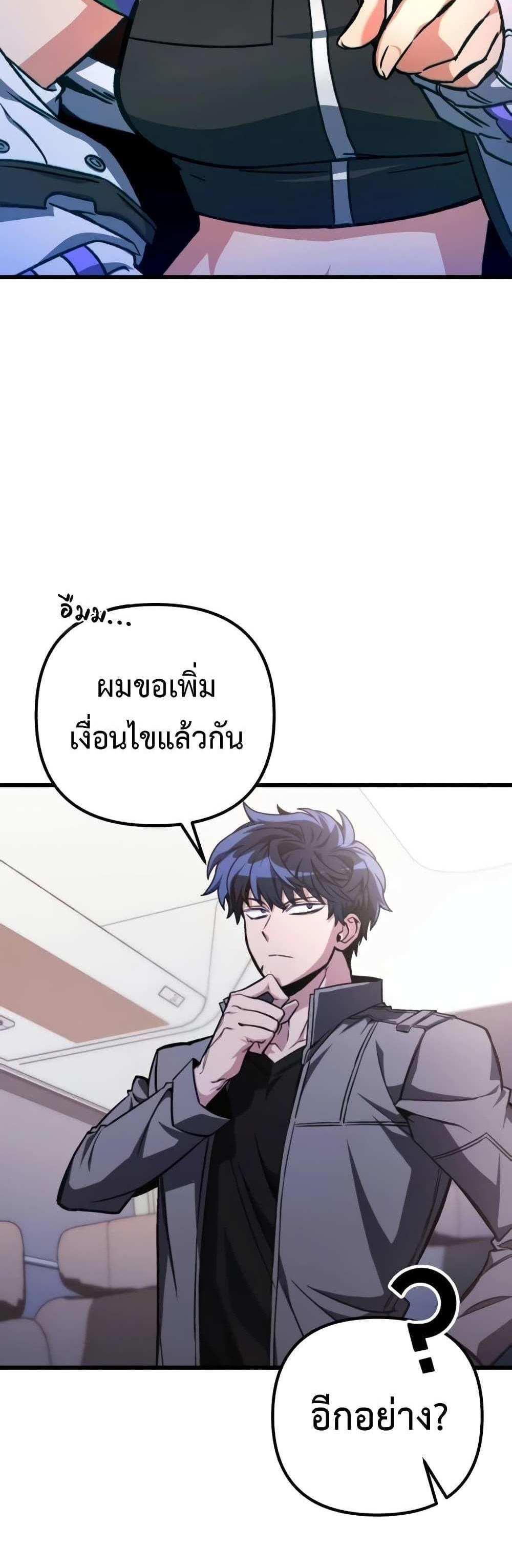 The Genius Assassin Who Takes it All แปลไทย