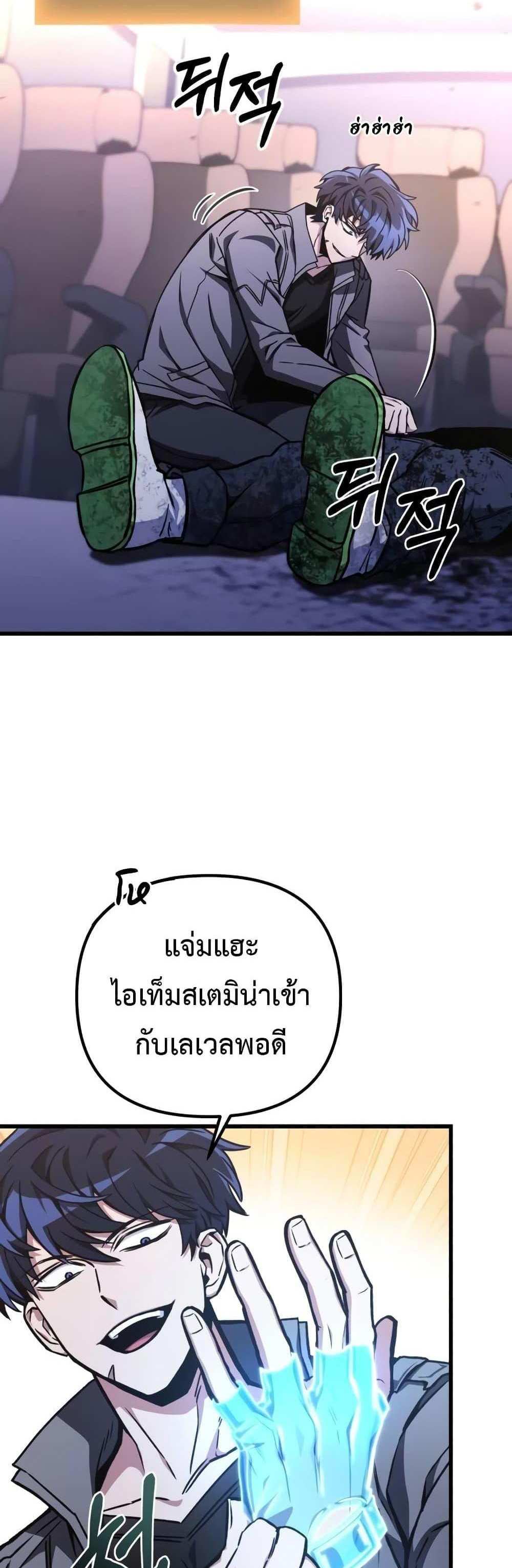 The Genius Assassin Who Takes it All แปลไทย