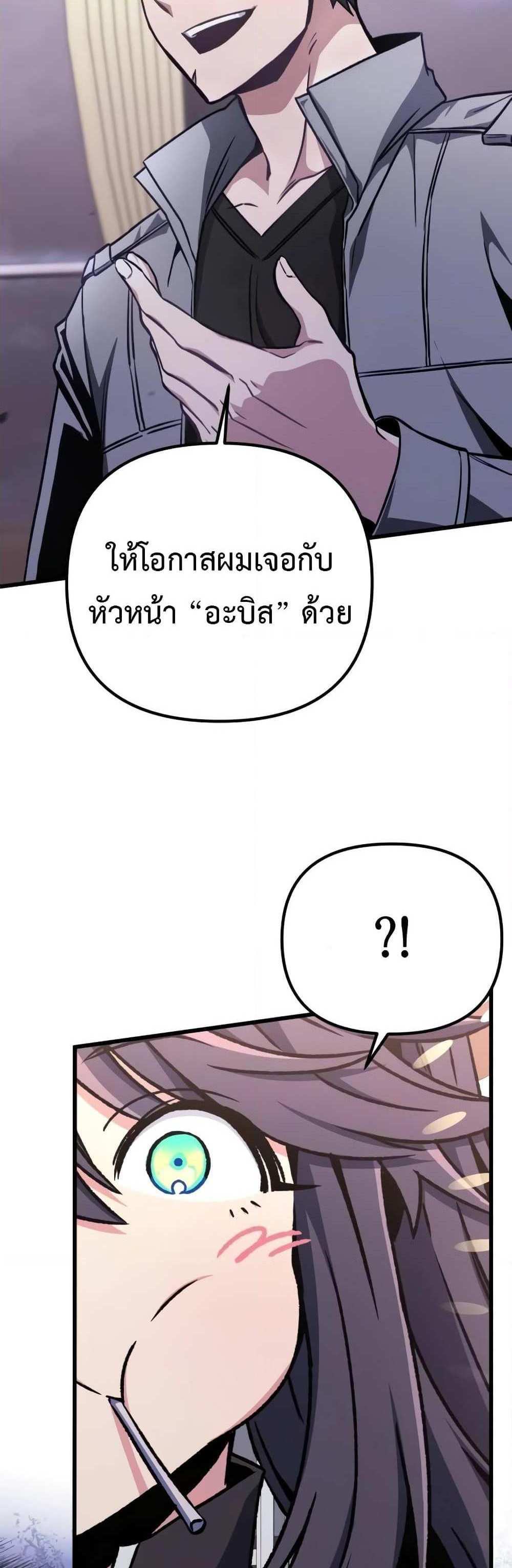 The Genius Assassin Who Takes it All แปลไทย