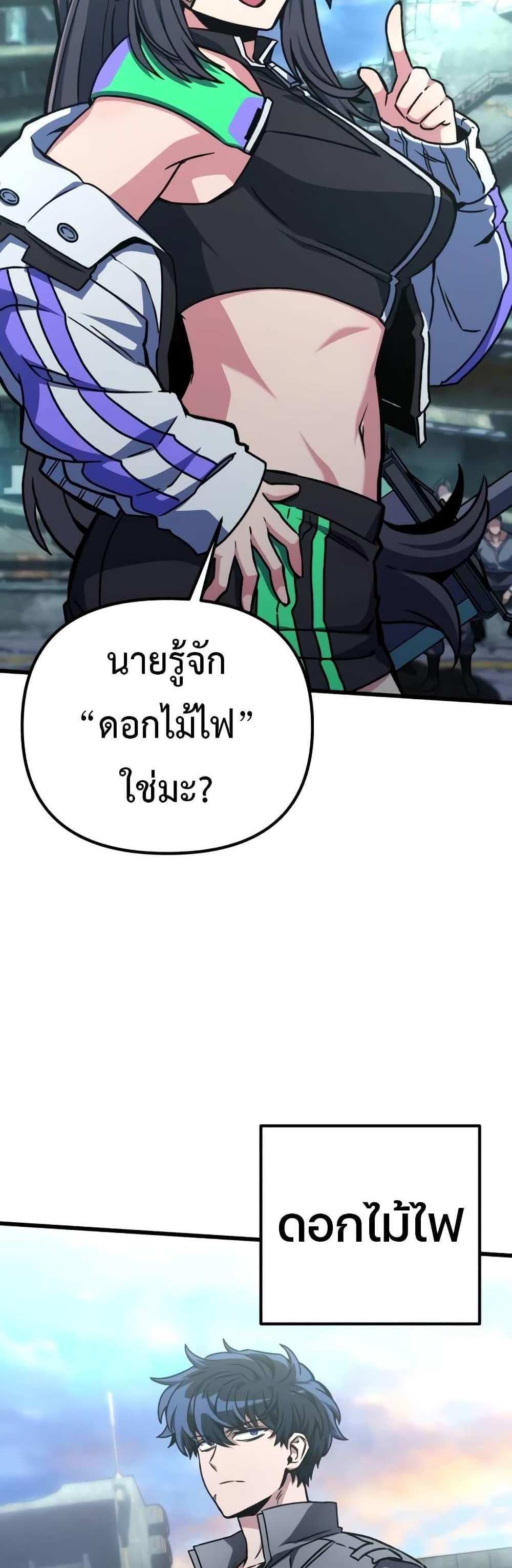 The Genius Assassin Who Takes it All แปลไทย