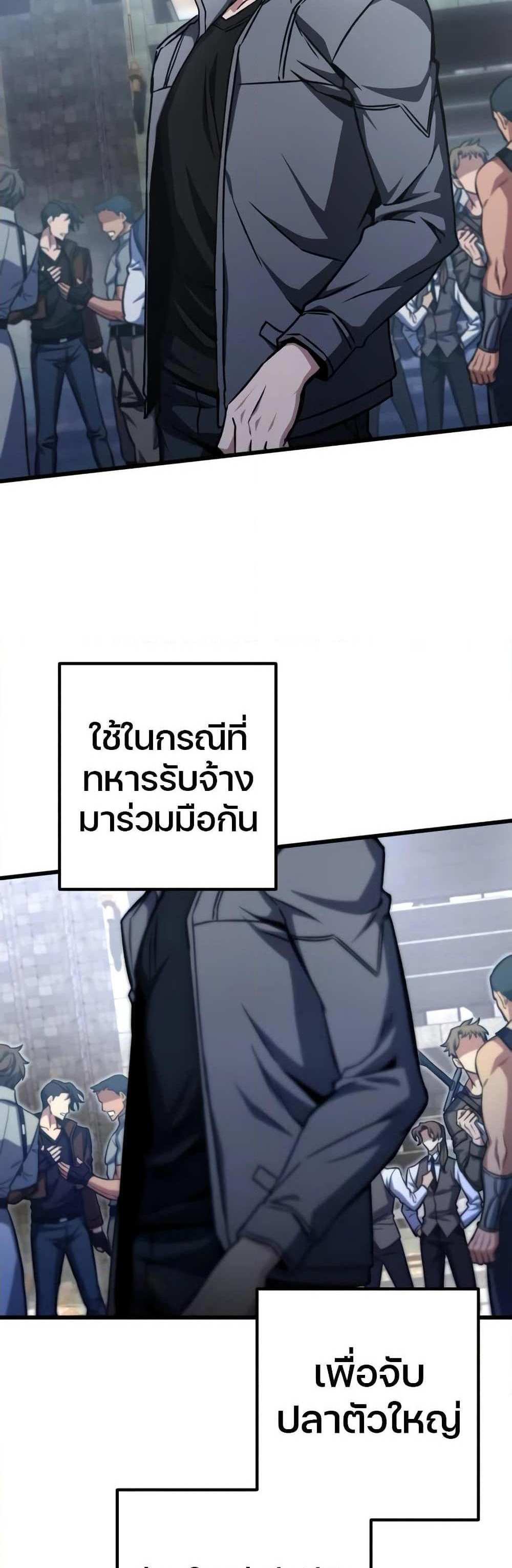 The Genius Assassin Who Takes it All แปลไทย