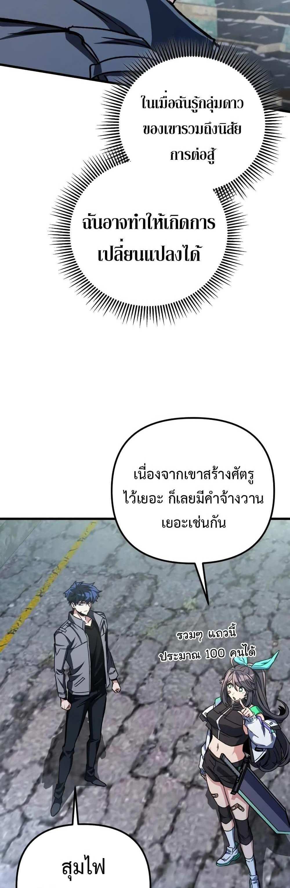 The Genius Assassin Who Takes it All แปลไทย