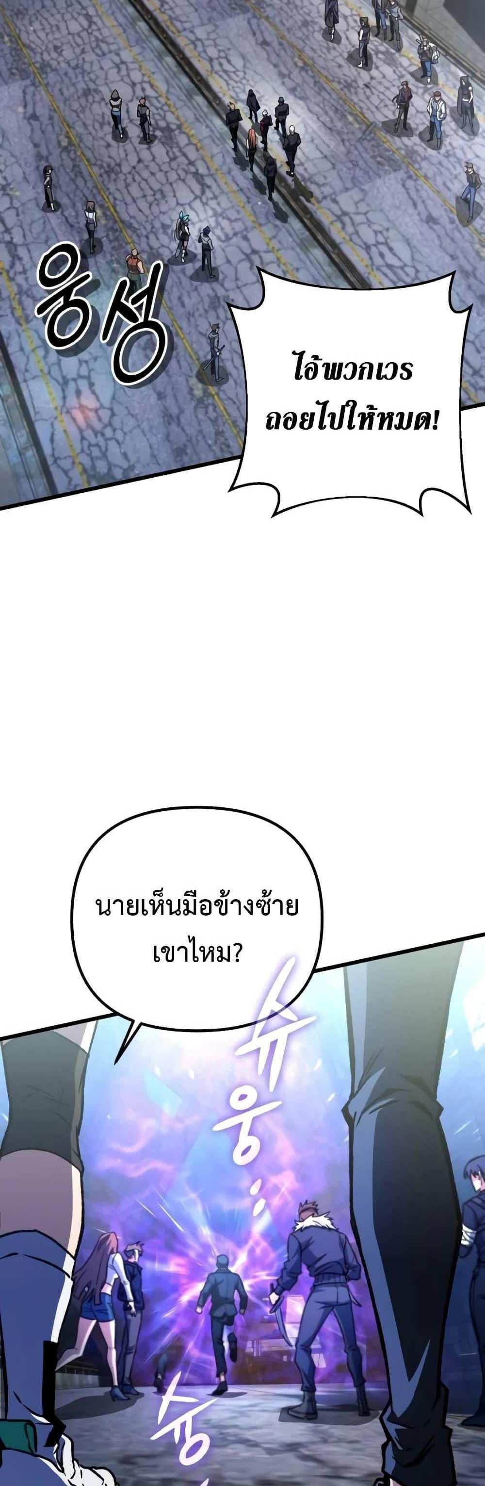 The Genius Assassin Who Takes it All แปลไทย