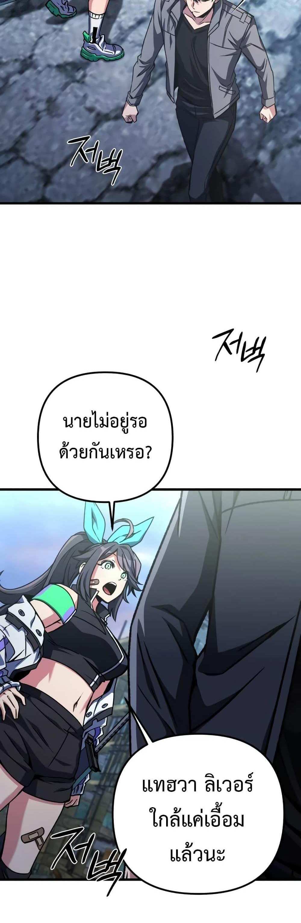 The Genius Assassin Who Takes it All แปลไทย