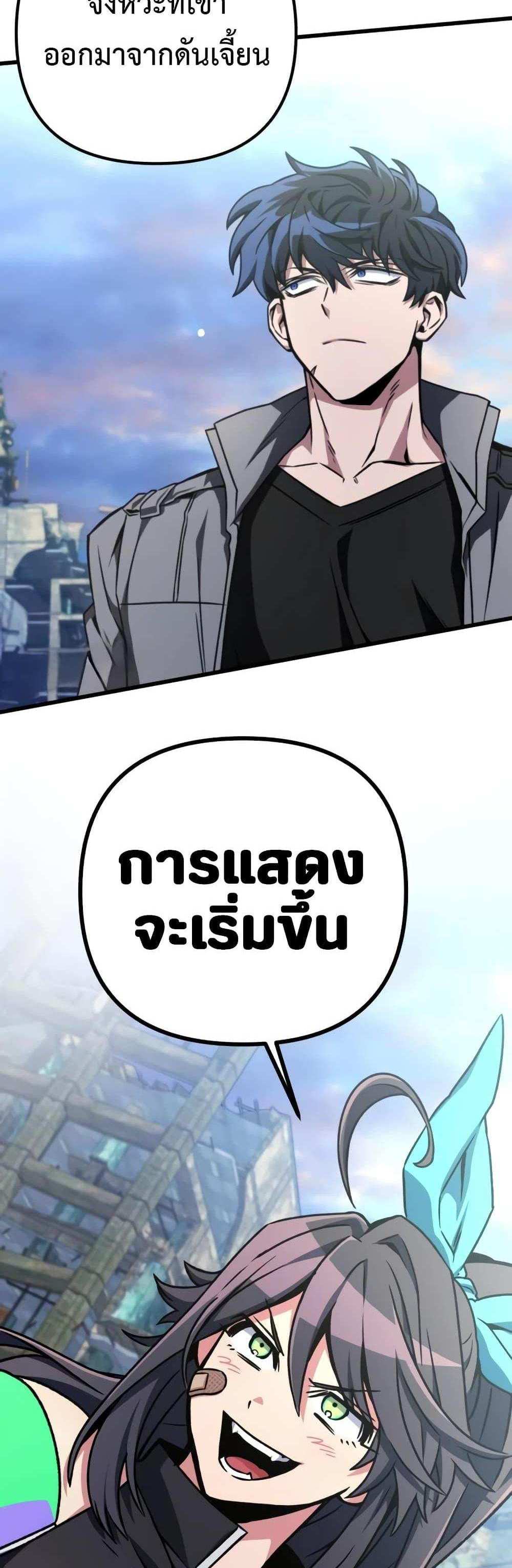 The Genius Assassin Who Takes it All แปลไทย