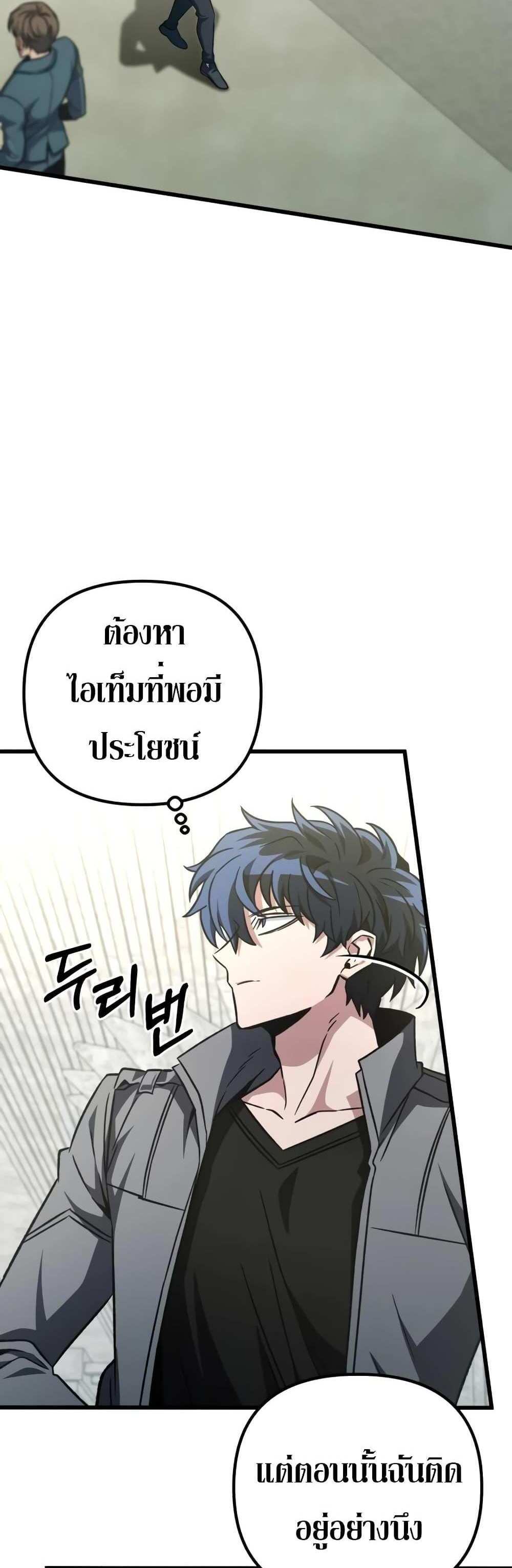 The Genius Assassin Who Takes it All แปลไทย