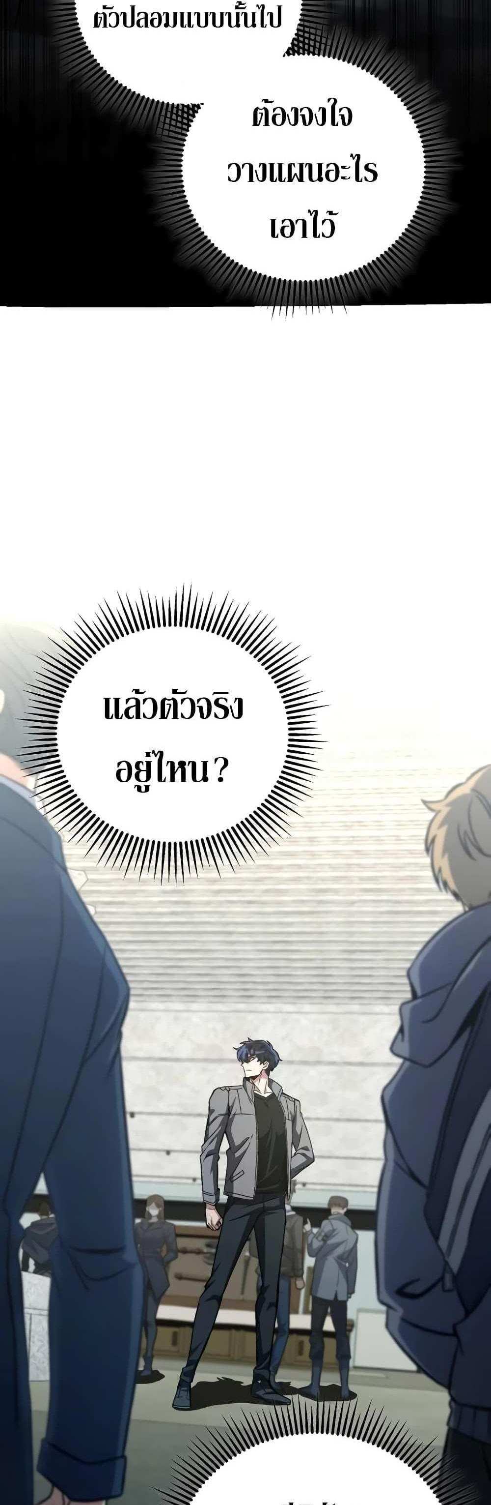 The Genius Assassin Who Takes it All แปลไทย