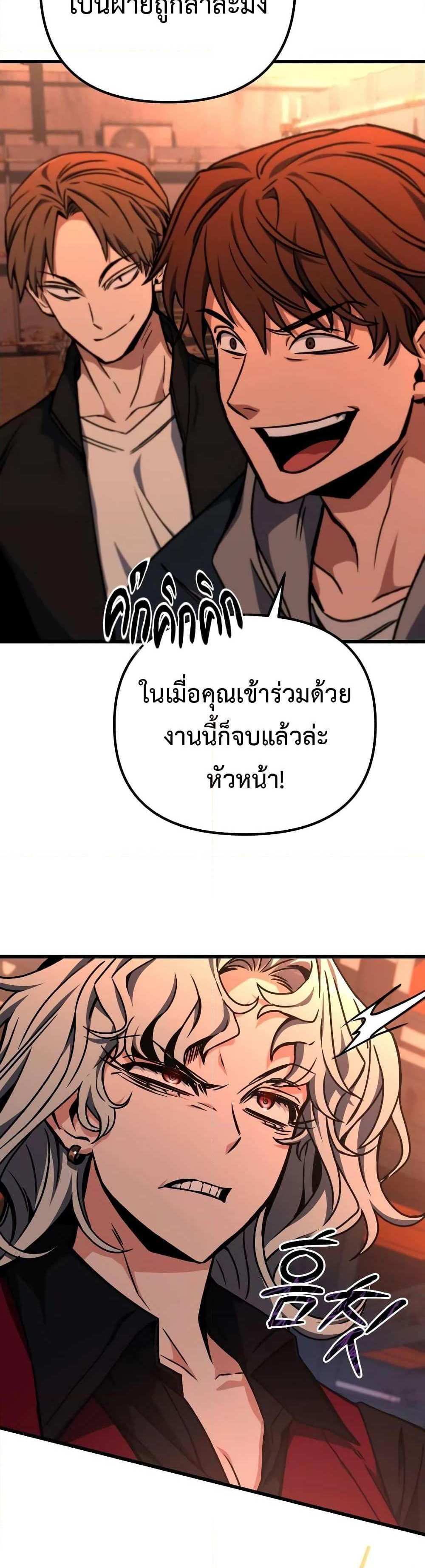 The Genius Assassin Who Takes it All แปลไทย