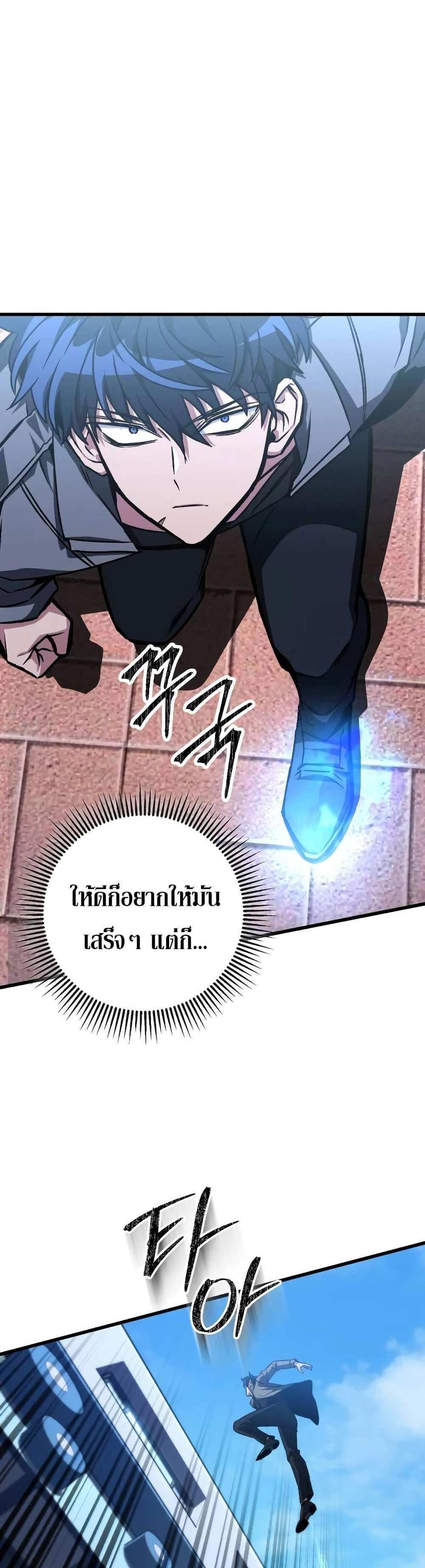 The Genius Assassin Who Takes it All แปลไทย