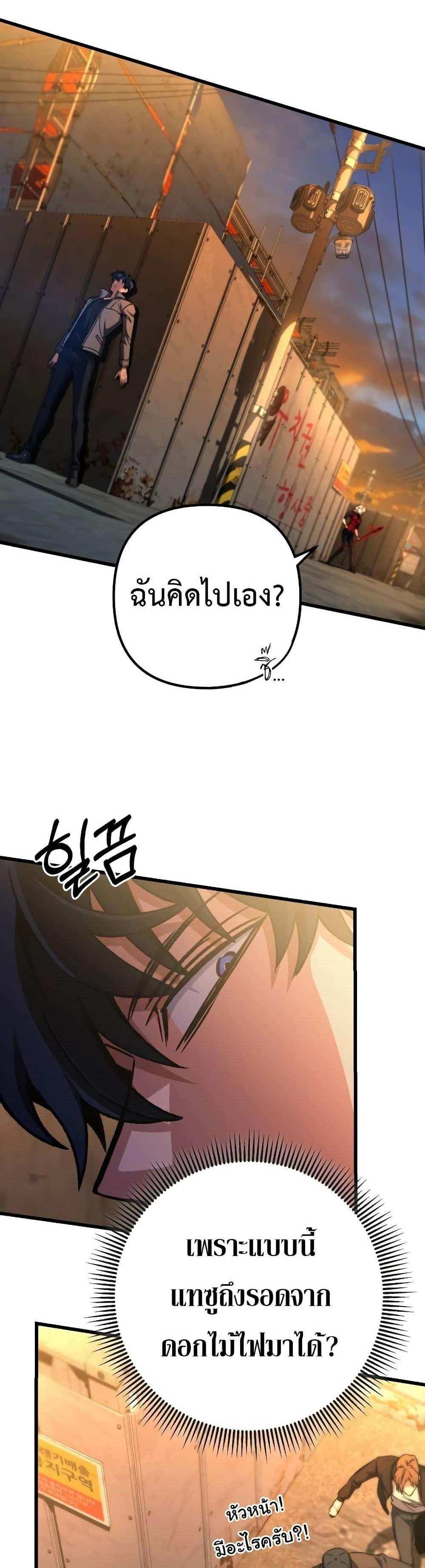 The Genius Assassin Who Takes it All แปลไทย