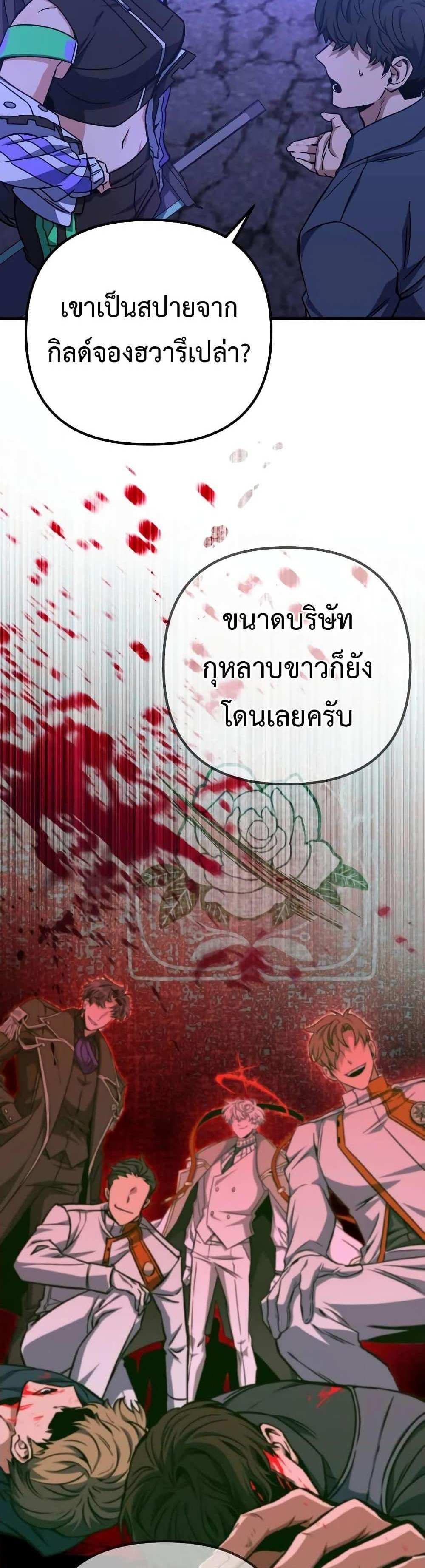 The Genius Assassin Who Takes it All แปลไทย