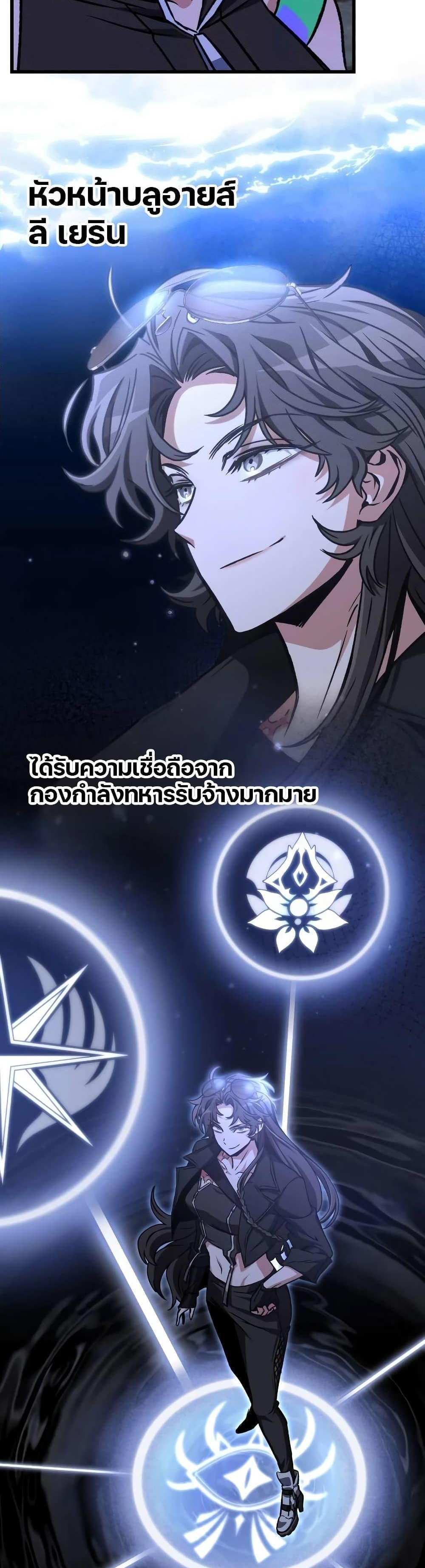 The Genius Assassin Who Takes it All แปลไทย