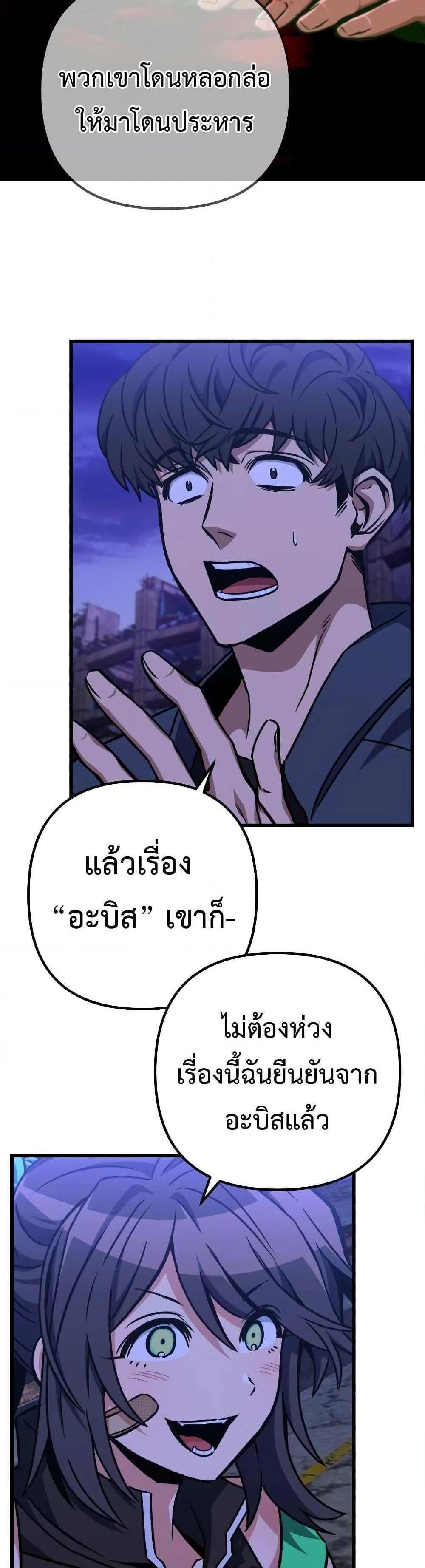 The Genius Assassin Who Takes it All แปลไทย