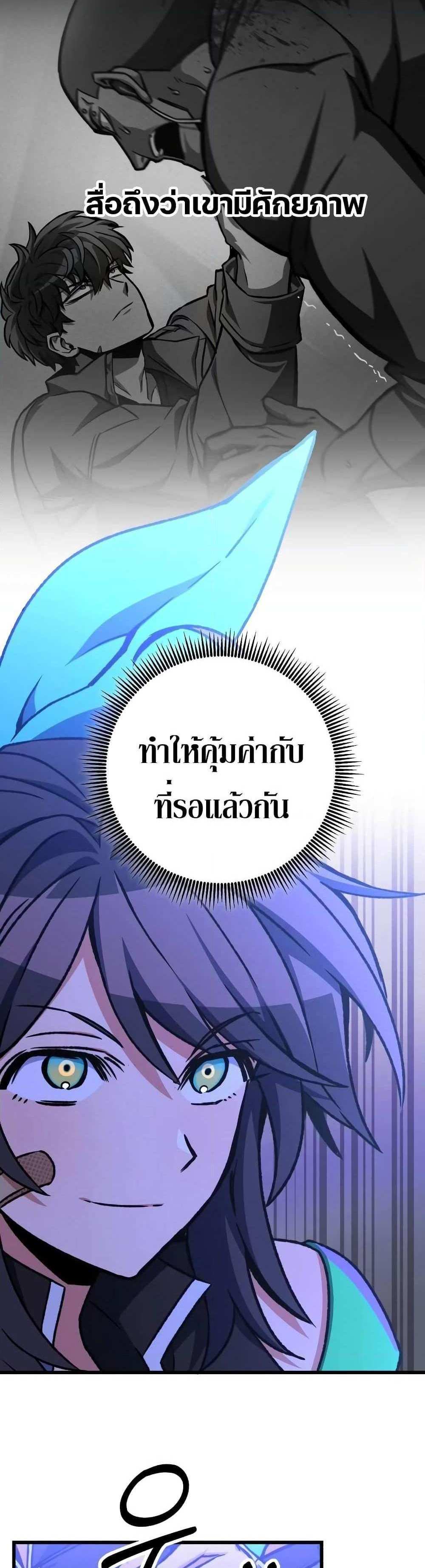 The Genius Assassin Who Takes it All แปลไทย