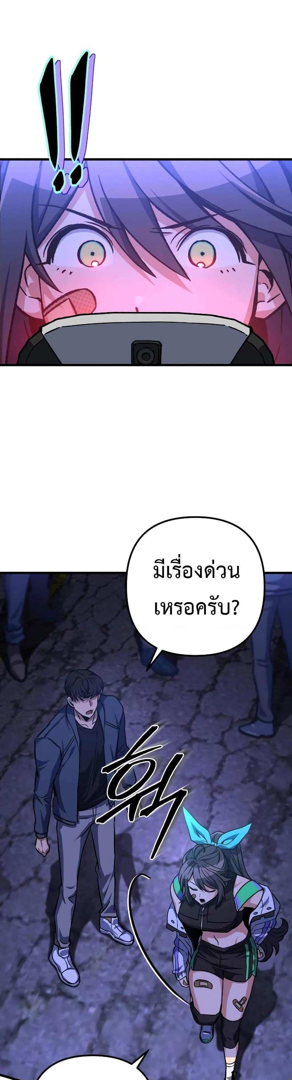 The Genius Assassin Who Takes it All แปลไทย