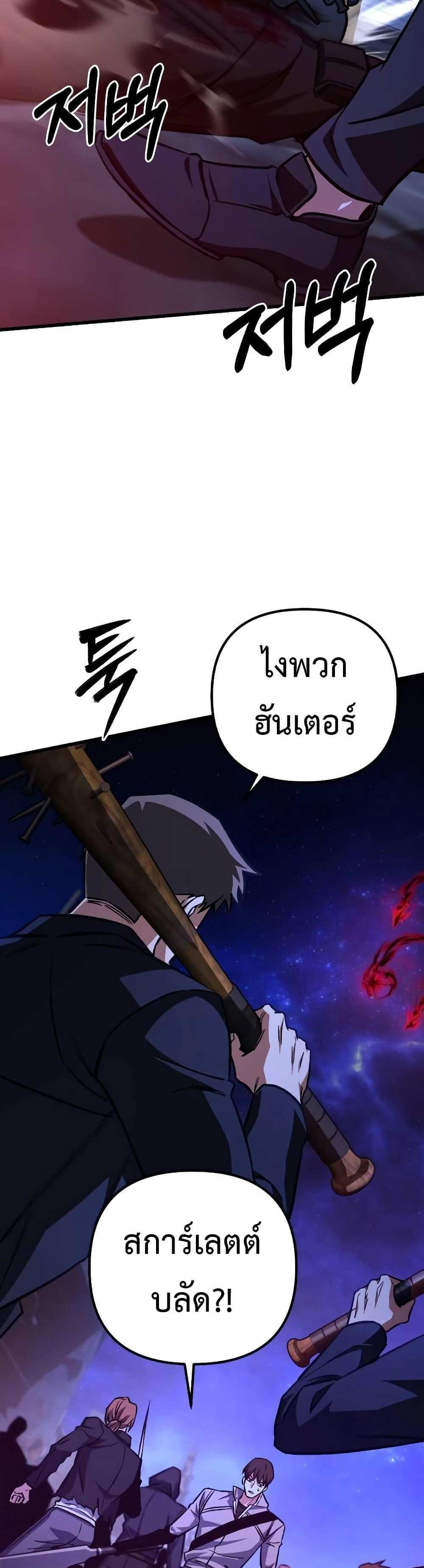 The Genius Assassin Who Takes it All แปลไทย