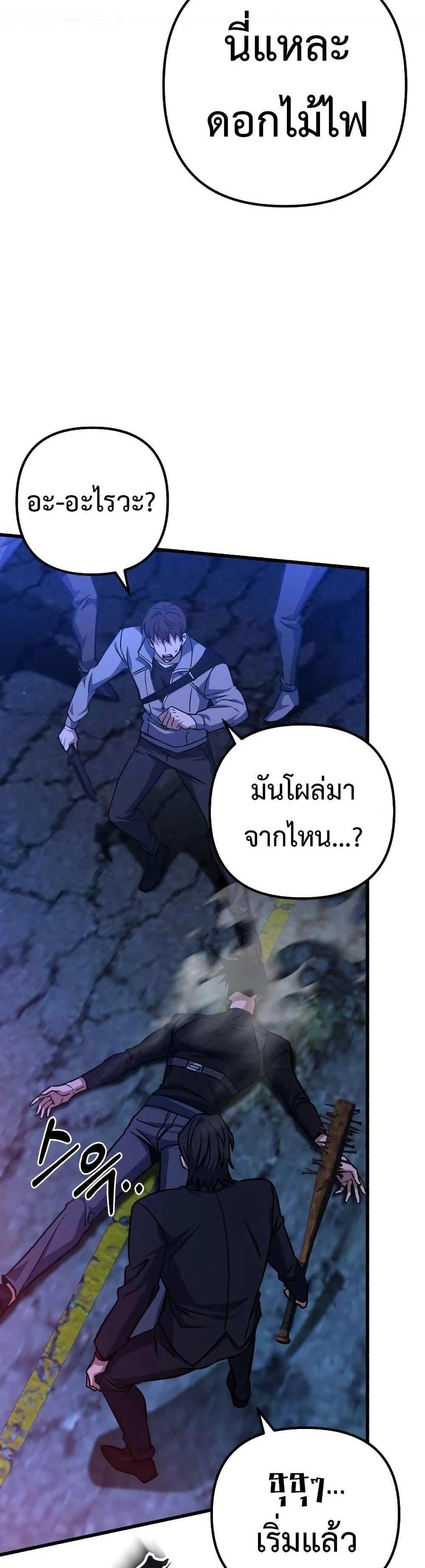 The Genius Assassin Who Takes it All แปลไทย