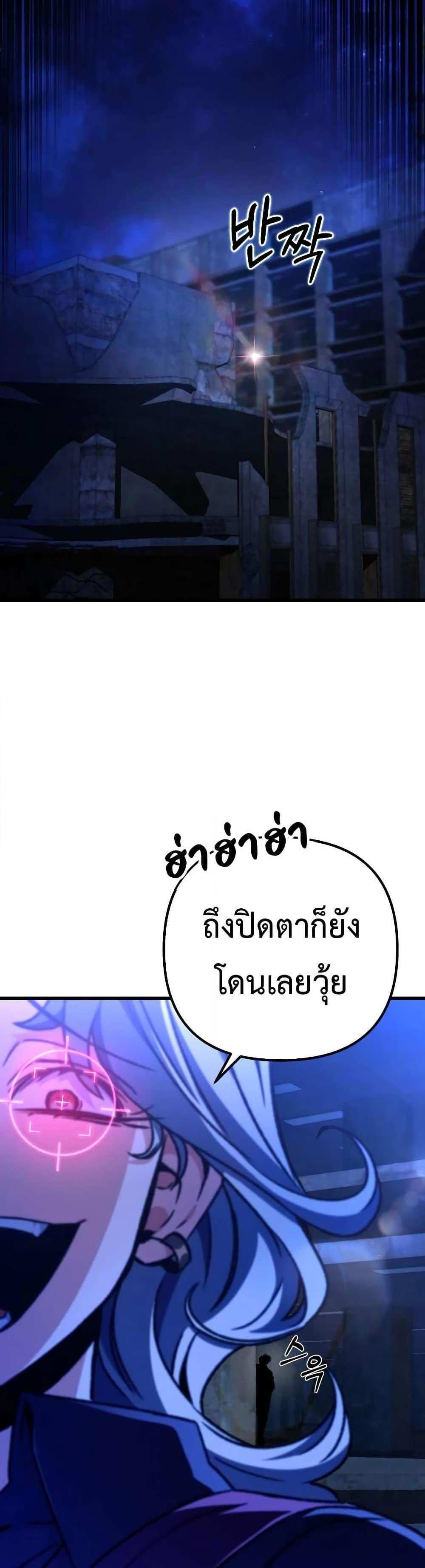 The Genius Assassin Who Takes it All แปลไทย