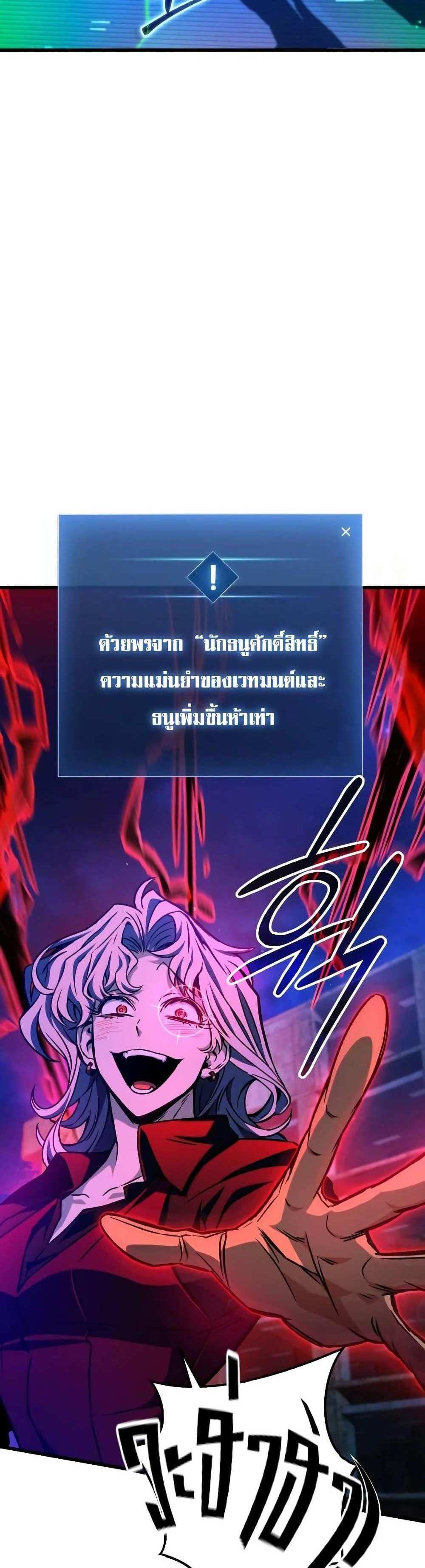 The Genius Assassin Who Takes it All แปลไทย