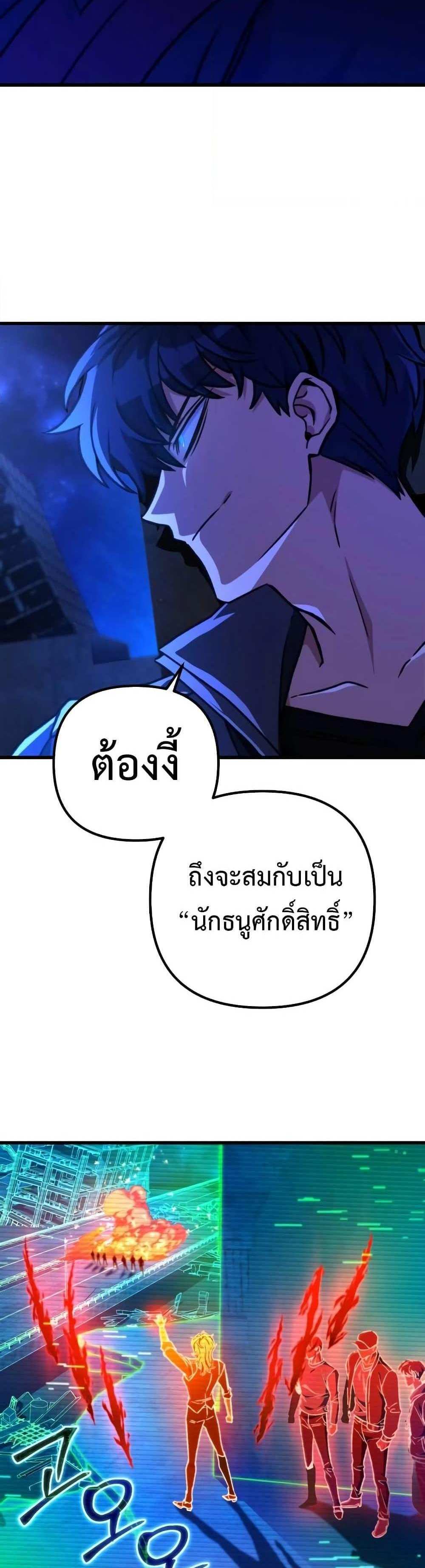 The Genius Assassin Who Takes it All แปลไทย