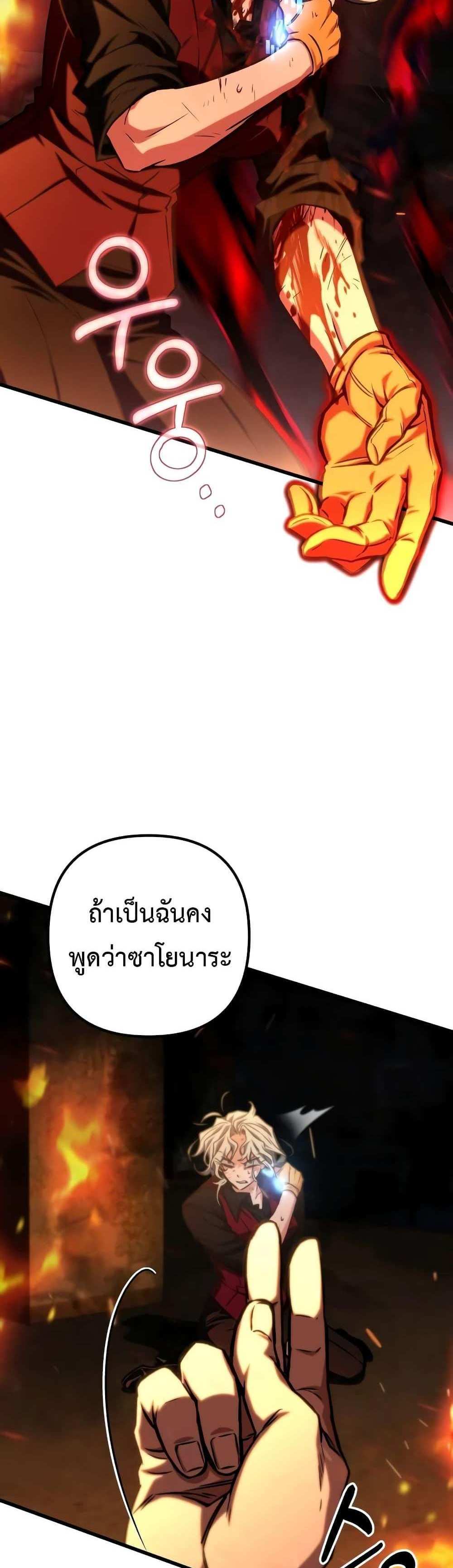 The Genius Assassin Who Takes it All แปลไทย