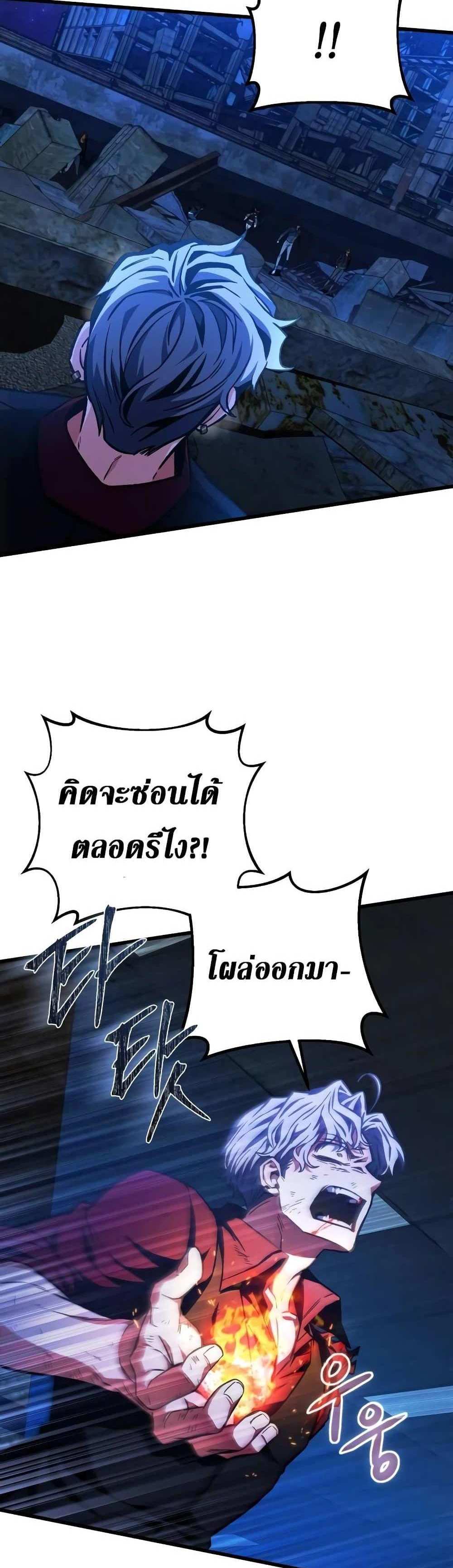 The Genius Assassin Who Takes it All แปลไทย