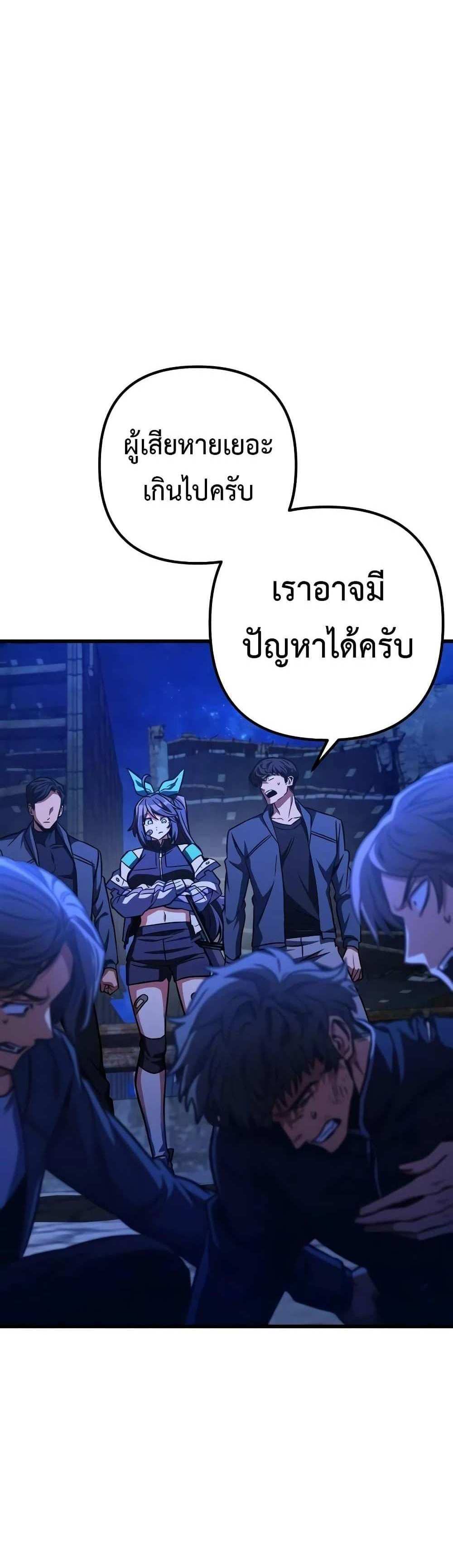 The Genius Assassin Who Takes it All แปลไทย