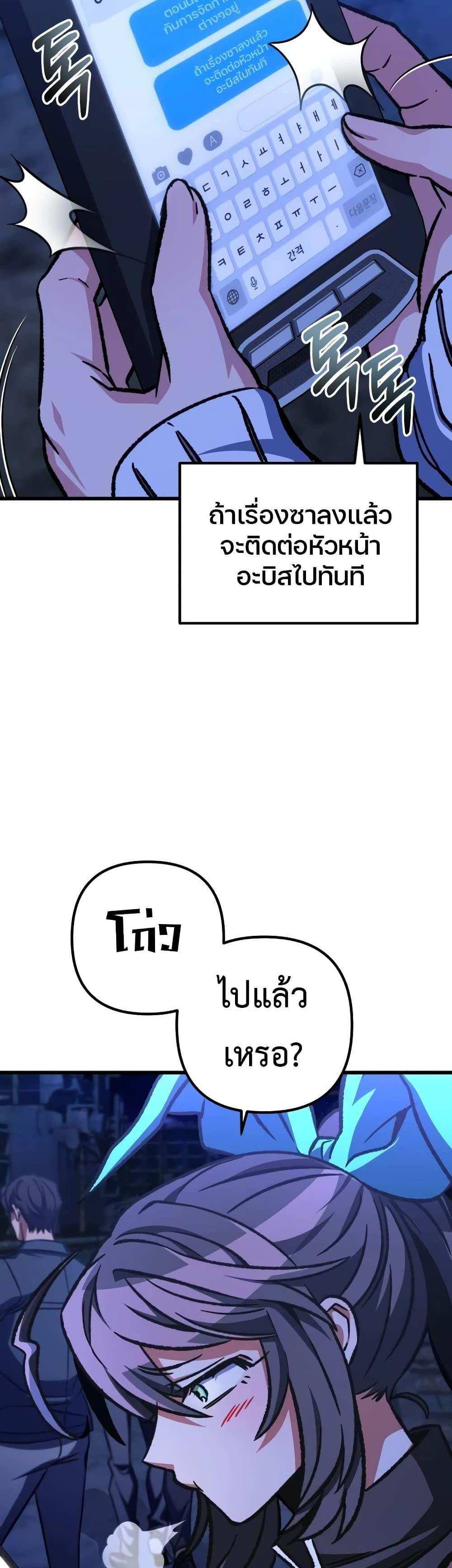 The Genius Assassin Who Takes it All แปลไทย