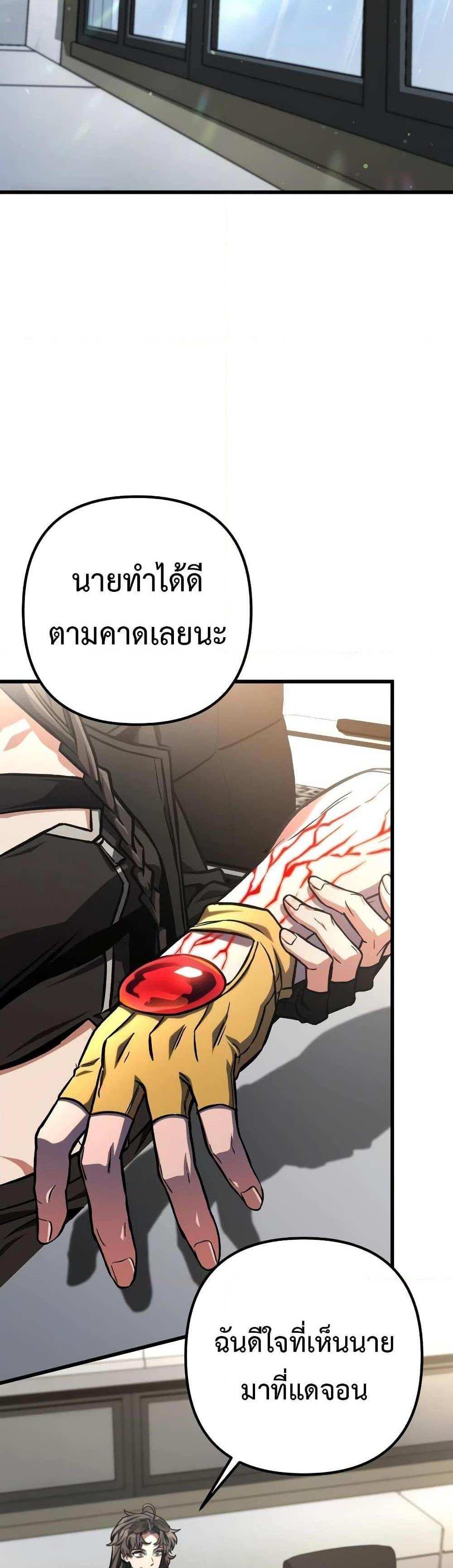 The Genius Assassin Who Takes it All แปลไทย