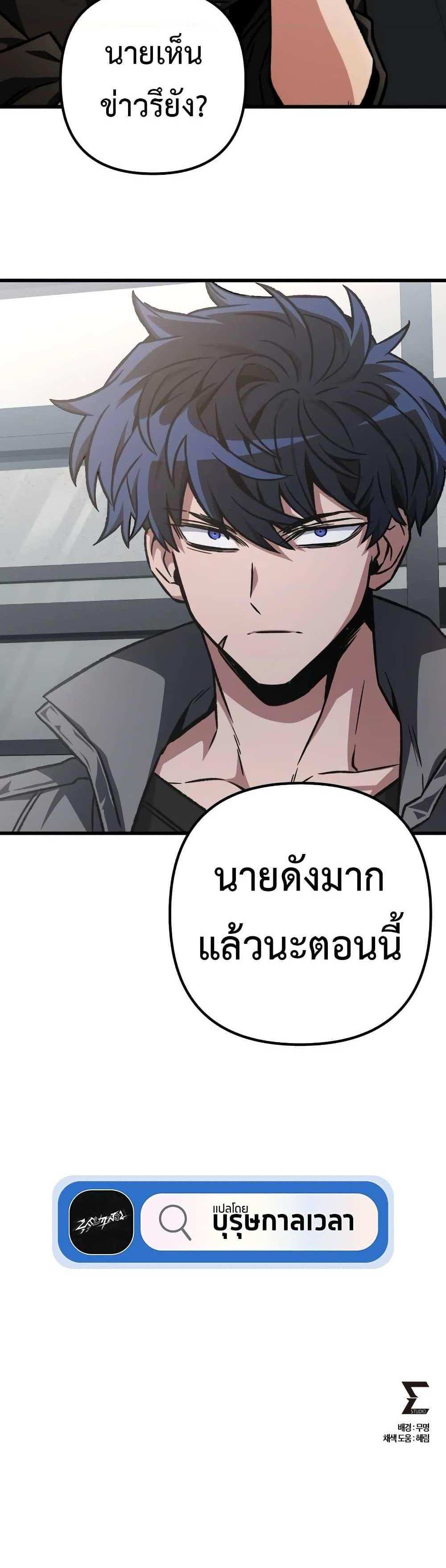 The Genius Assassin Who Takes it All แปลไทย