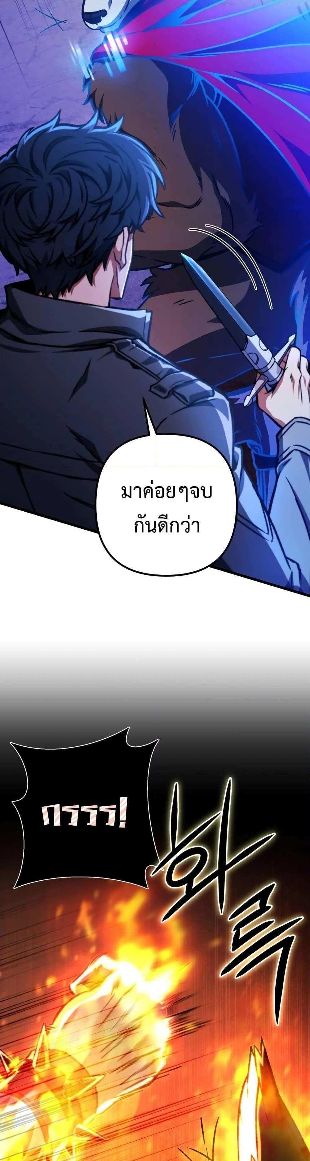 The Genius Assassin Who Takes it All แปลไทย