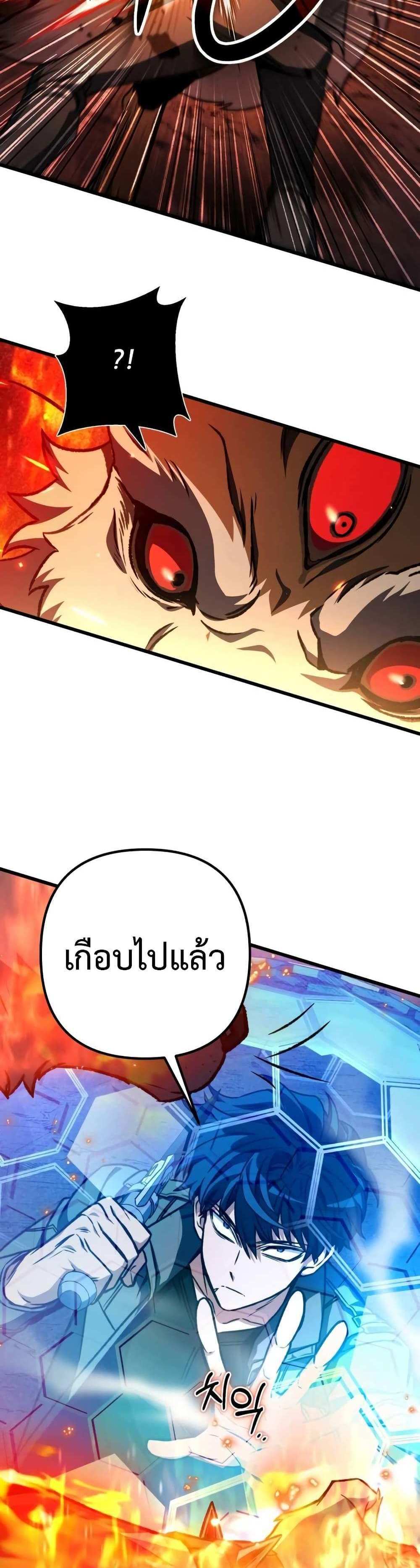 The Genius Assassin Who Takes it All แปลไทย