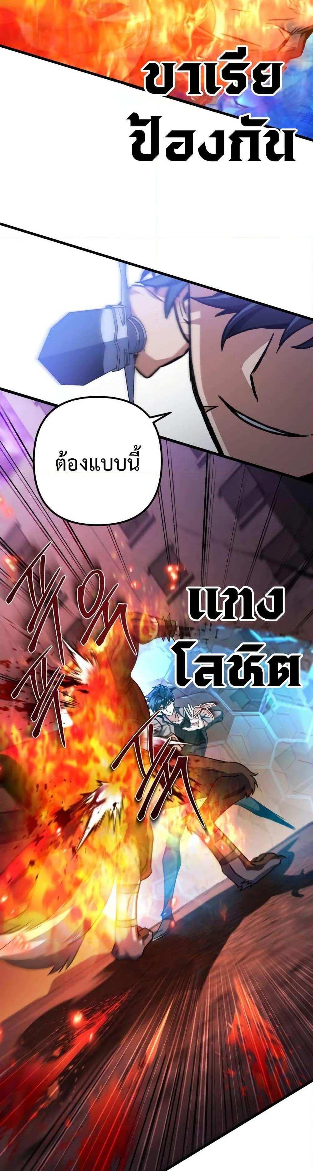 The Genius Assassin Who Takes it All แปลไทย