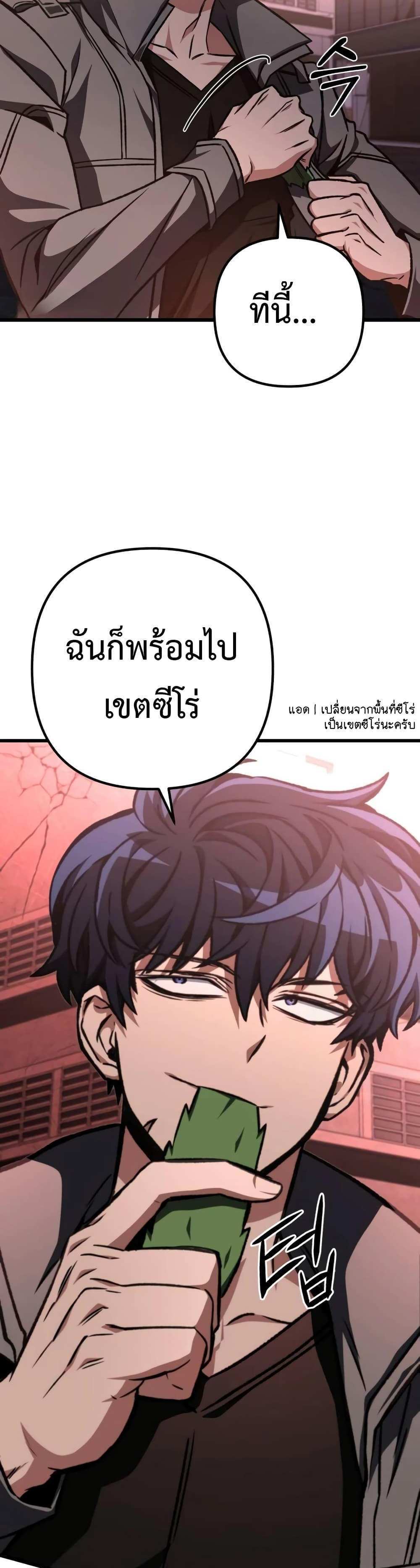 The Genius Assassin Who Takes it All แปลไทย