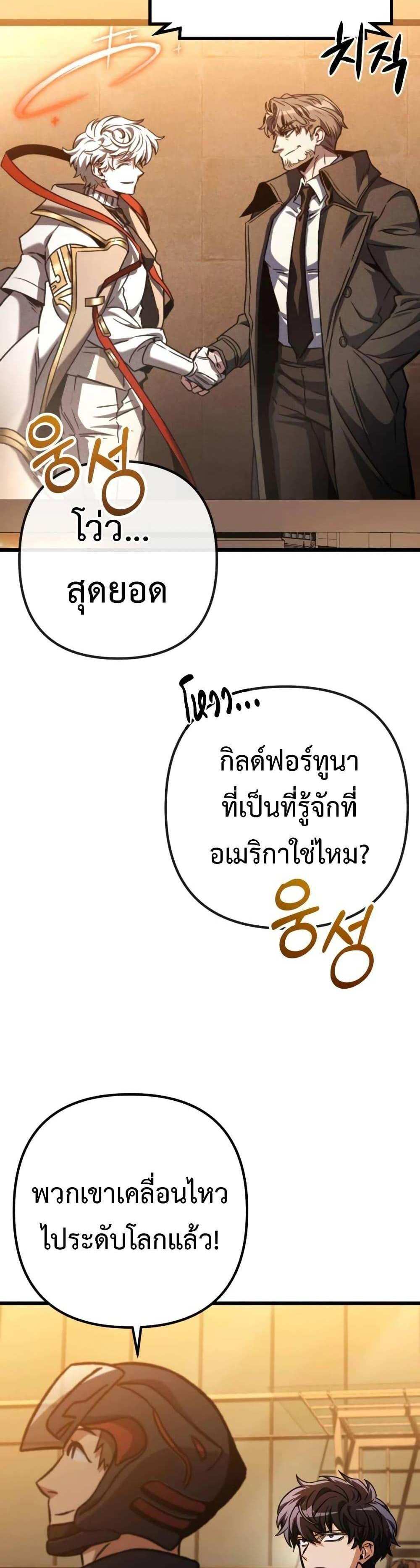 The Genius Assassin Who Takes it All แปลไทย