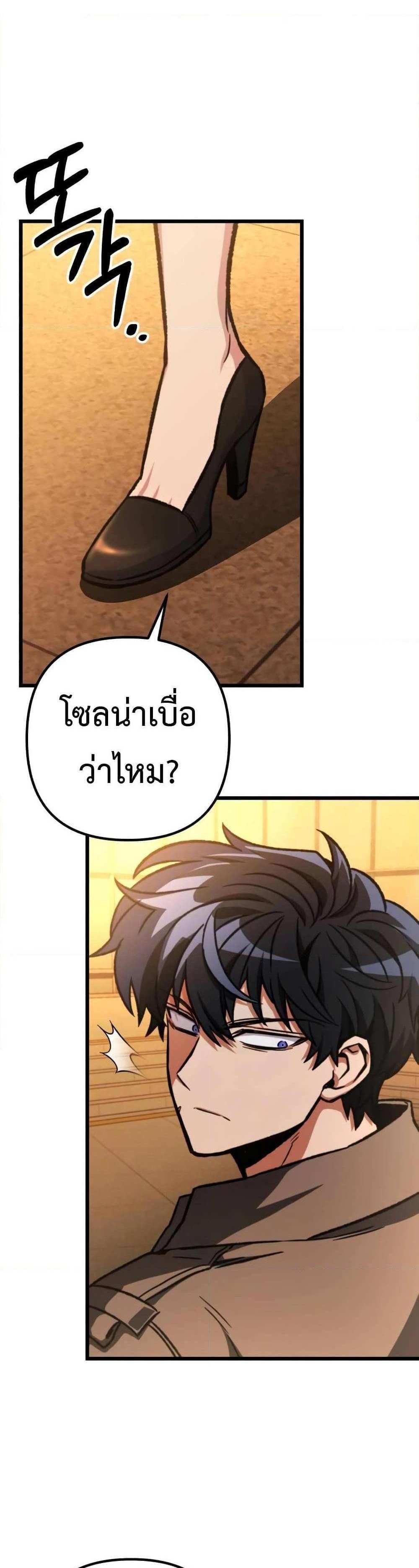 The Genius Assassin Who Takes it All แปลไทย