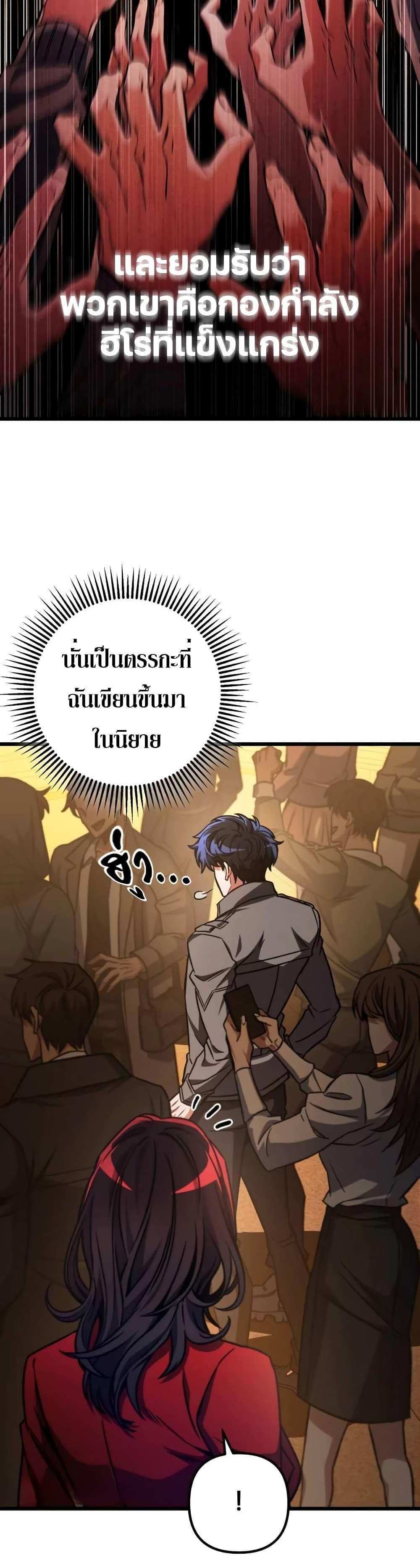 The Genius Assassin Who Takes it All แปลไทย