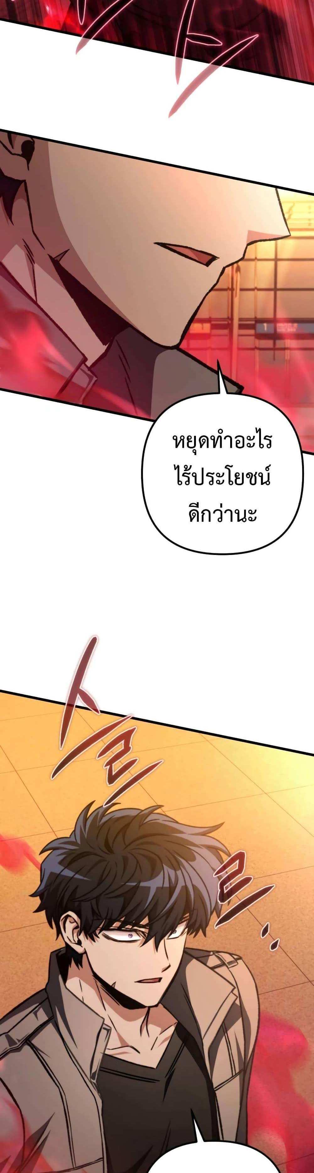 The Genius Assassin Who Takes it All แปลไทย