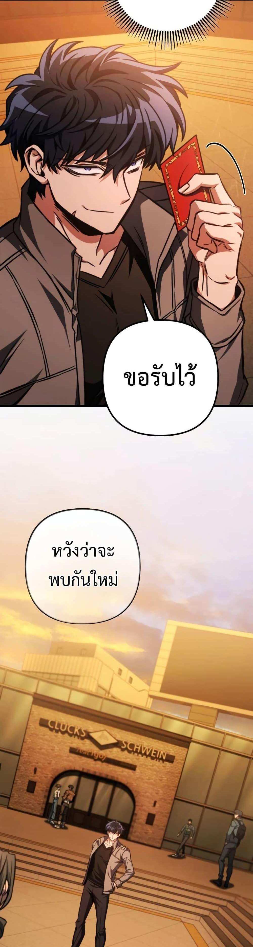 The Genius Assassin Who Takes it All แปลไทย