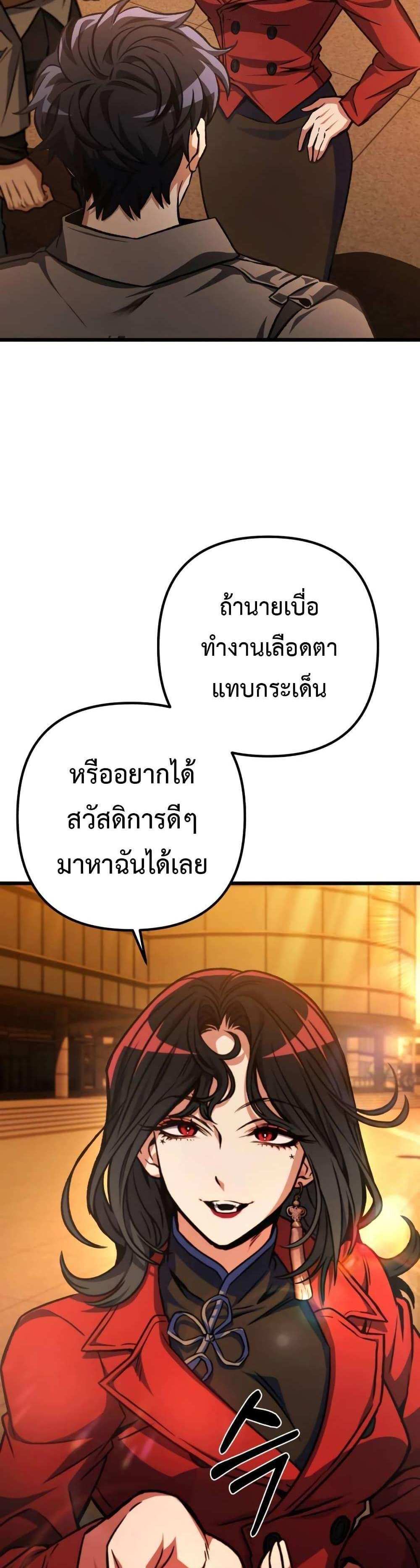 The Genius Assassin Who Takes it All แปลไทย